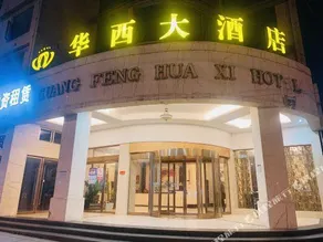 Huaxi Hotel - Image 4