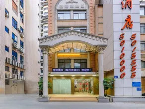 Haiyue Hotel (Zhangzhou Ancient City) - Image 3