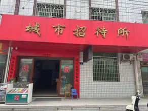 Hengdong City Guesthouse - Image 3
