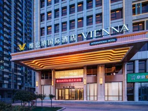 Vienna International Hotel (Qingdao lanxiucheng Oriental Eden) - Image 5