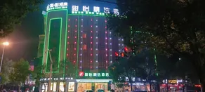 Jun Hotel Hunan Chenzhou Zixing Xinghua Road - Image 4
