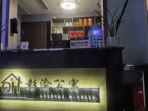Pengyu Apartment (Tongzi East Railway Station Branch) - Image 5