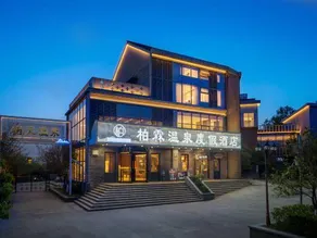 Bo Ya Yun Qi  Hot Spring Resort Hotel - Image 3