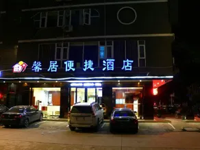 Xinju Express Hotel - Image 4