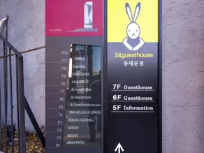 24 Guesthouse Dongdaemun - Image 3