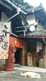 Millennium Inn Former Takagi House - Image 3