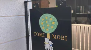 Guest House Tomimori - Image 4