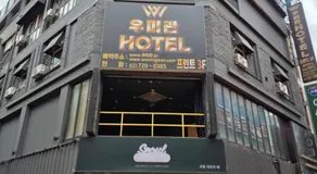 Woomigwan Hotel - Image 5
