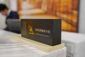 Vienna International Hotel (Gangcheng Economic and Trade Building) - Image 2