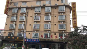 Yutai Business Hotel - Image 3