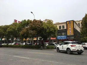 Ai Jiu Hotel - Image 3