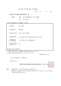 MIYUKIHOUSE1番館201 wi-fi babybed wii - Image 2