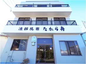 Ryoshi Minshuku Takarabune - Image 2