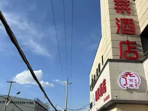 Lilai Hotel (Wendu Shuicheng store, Beijing) - Image 4