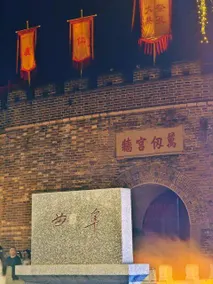 Moshang Qingju Hotel (Qufu Sankong Scenic Area) - Image 4