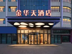 Jinhua Tian Hotel - Image 4