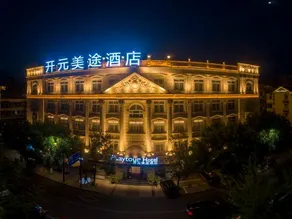Kaiyuan Meitu Hotel (Lishui Qingtian High-speed Railway Station) - Image 5