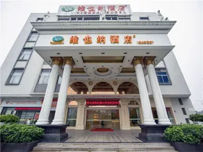 Vienna Hotel Jiangmen Heshan Huamao - Image 3