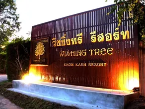 Wishing Tree Resort - Image 5