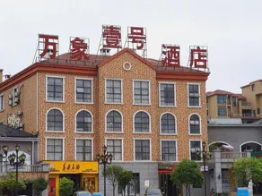Vientiane No.1 Hotel - Image 3