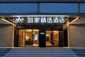 Home Inn Plus - Shanghai Bund Waibaidu Bridge - Image 3