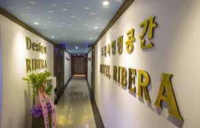 Daejeon Jungri Hotel Rivera - Image 2