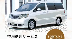 Fortune House 難波徒歩5分 関西空港直通 位置絕佳交通方便 - Image 3