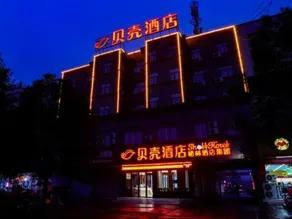 Shell Hotel Fuyang Development Zone Xin'an Avenue - Image 4