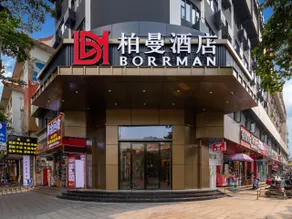 Borrman Hotel Zhongshan Lihe Plaza - Image 5