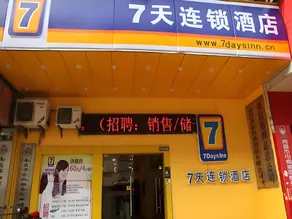 7 Days Inn Nanchang Bayi Square Zhongshan Road Wanshou Palace - Image 3
