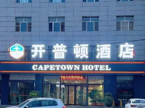 Captain Chain Hotel (Daixian Selected) - Image 2