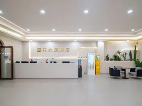 Qian huazhizhu Hotel (Anshun Xixiu District Ancient city walls ) - Image 5