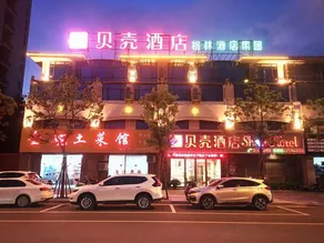 Shell Hotel (Longnan Longxiang International Lingxiuyuan Branch) - Image 5