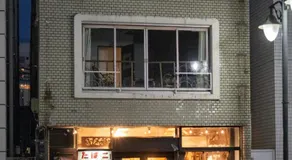 KARASUYA GuestHouse - Image 5