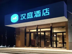 Hanting Hotel Shuozhou Haode Plaza - Image 4