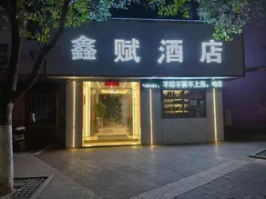 Chenzhou Xinfu Hotel (Chenzhou Station Youa Plaza) - Image 3