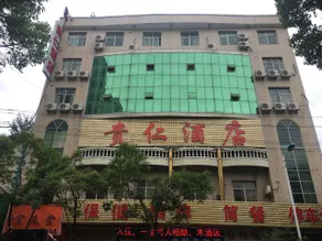 Guiren Hotel - Image 4