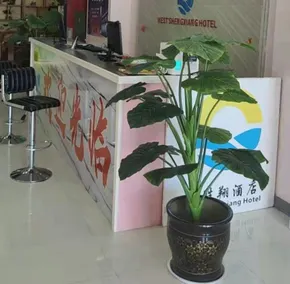 Xishengxiang Hotel - Image 3