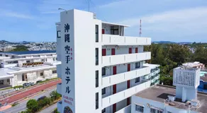 沖縄空手ホテル アイオライト豊見城 - Image 4