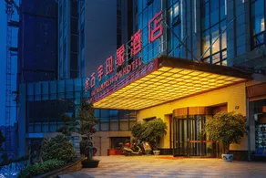 Guyu Impression Hotel - Image 4