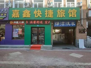 Harbin Jiaxin Express Hotel - Image 3