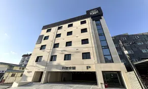 Namwon E.BON HOTEL - Image 3