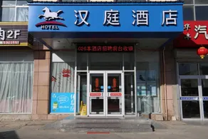 Hanting Hotel Weihai High-Speed Railway Station Qilu Mall - Image 4