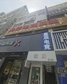 Starry Sky Esports Hotel - Image 4