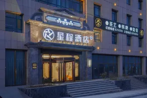 Starway Hotel (Lanzhou Zhongchuan Airport Asia Pacific World Trade Center) - Image 4