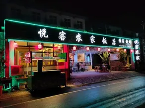 Fangyuan Hotel - Image 3
