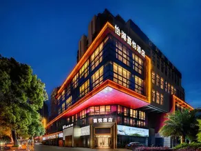 Yihu Xiyue Hotel - Image 5