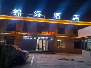 Jinhai Hotel - Image 2
