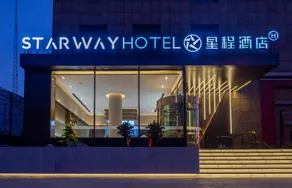 Starway Hotel Datong Yungang Jinneng - Image 5