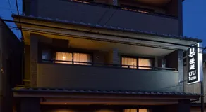 UU Inn Kyoto - Image 2